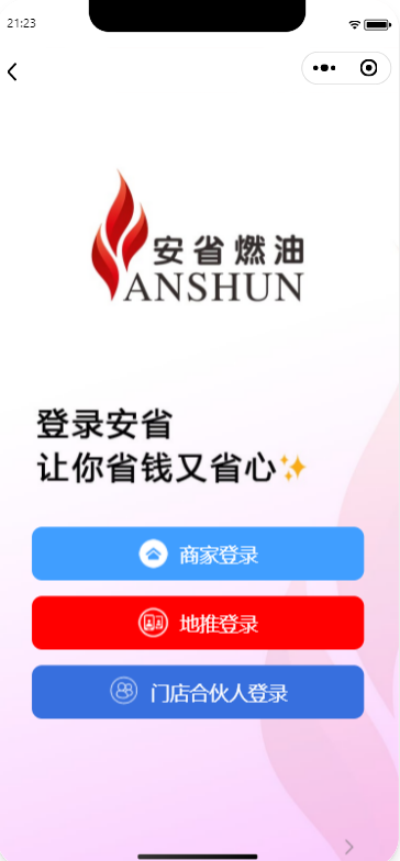 首页仪表盘