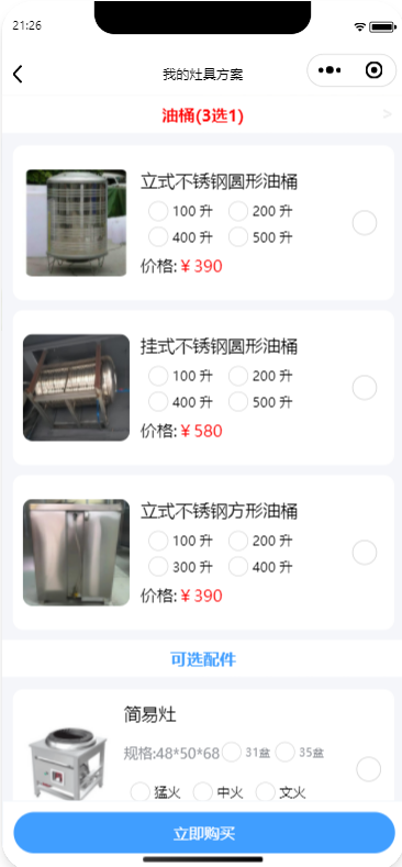 订单管理