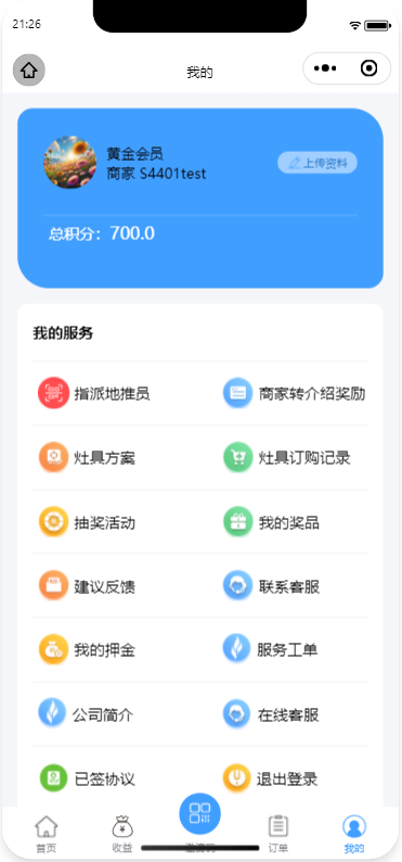 配送追踪