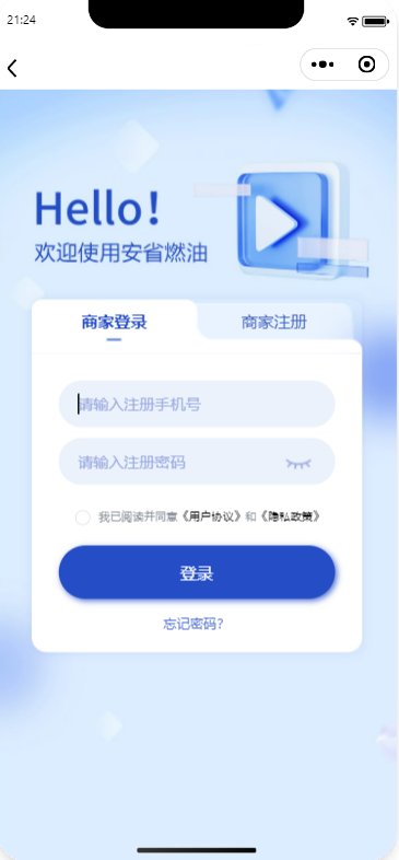 APP下单