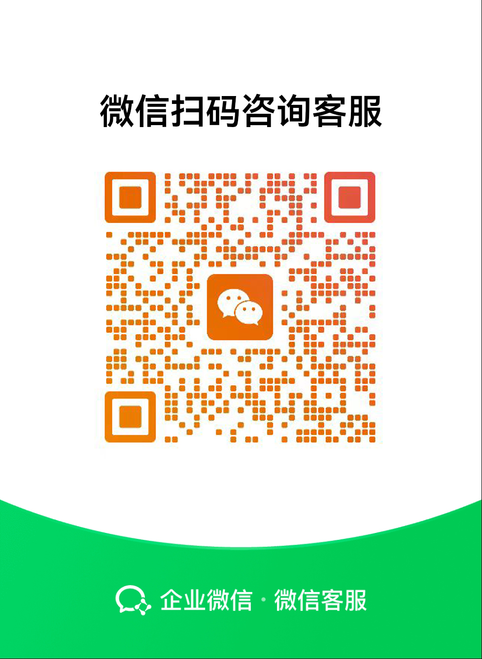安燃绿能企业微信客服